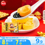 思念招财元宝汤圆312g20颗 黄金元宝造型黑芝麻开心果馅甜品汤圆