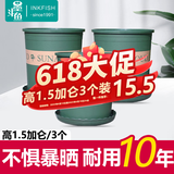 墨斗鱼花盆加仑盆加厚高款1.5加仑*3多肉绿萝月季盆栽树脂塑料简约托盘