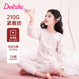 笛莎（DEESHA）【7A抑菌 40S紧密纺】女童纯棉保暖内衣中大童秋衣秋裤套装