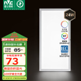 雷士（NVC）厨房灯国家补贴led集成吊顶吸顶灯铝扣板卫生间平板全光谱面板灯