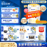 佳贝艾特（Kabrita）悦白较大婴儿配方羊奶粉2段800克*7（6-12个月) 天然A2蛋白