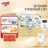 大王（GOO.N） 【品牌直供 安心品质】光羽致本之源新升级婴儿尿不湿纸尿裤 新升级拉拉裤L26片（ 9-14Kg）