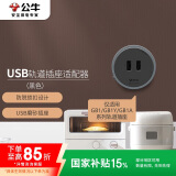 公牛（BULL）轨道插座/插线板/插排/排插/接线板/拖线板 2USB口适配器 GN-GSU 黑色