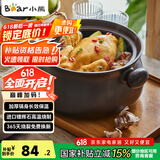 小熊（Bear）砂锅 煲汤锅耐高温不开裂3.2L通用沙锅 炖锅燃气灶陶瓷煲中药锅