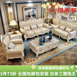 梦美斯宣 欧式真皮沙发组合头层黄牛皮实木沙发别墅客厅皮艺沙发套装 7918 双面雕花1+2+3组合