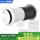 埃默德新风机空气净化器双向动力穿墙一体式进风排风器新风系统换气通风智能切换SK-GQ160S 160#一体式双向动力带PM2.5过滤【随意贴款】