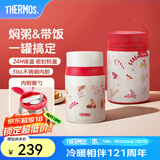 膳魔师（THERMOS）保温杯女士便携不锈钢水杯泡茶杯毕业礼物定制学生小红帽系列 焖烧杯 520ml 附赠杯套