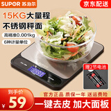 苏泊尔（SUPOR）厨房电子秤家用小型高精度厨房秤克秤食物称重食品秤烘焙克重秤 厨房秤【不锈钢面板】15kg大量程
