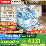 东芝（TOSHIBA）【白玉A50Pro】洗碗机 16套超大容量  360°卫星喷臂100%全维覆盖 105°热风烘干 DWA50Pro-1513