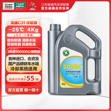 龙蟠冷却液防冻液 长效保护防腐防沸四季通用 乙二醇配方 清除水垢 4kg -25℃ 红色