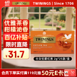 川宁红茶 精品锡兰红茶 波兰进口25袋*2g 红茶茶包茶叶热泡茶袋泡茶