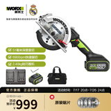 威克士20V无刷锂电电圆锯WU535充电手提锯木工电动工具 WU535【5.0Ah双电140mm圆锯】