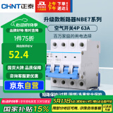 正泰(CHNT) 空气开关 家用小型断路器 空开 NBE7 4P 63A 电工电料