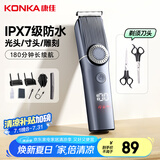 康佳电动理发器成人 专业智能理发推子理发剪刀儿童电推子理发器剃头理发器宠物剃毛器自助理发神器 