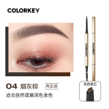 Color Key珂拉琪眉笔两支装组套6小金筷04烟灰棕*2支