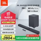 JBL Bar500回音壁电视音响 5.1杜比全景声家庭影院Soundbar 家用无线智能蓝牙音箱低音炮套装