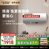 史密斯（A.O.SMITH）电热水器80升家电国家补贴 终身免换镁棒 金圭特护 家用洗澡速热 储水式大容量一级能效VC0