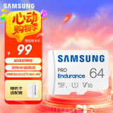 三星（SAMSUNG）64GB TF(MicroSD)存储卡Endurance耐久卡 V10行车记录仪安防监控摄像头专用卡 读速100MB/s