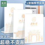 离草金属书立桌面大学书立架加厚书立挡板大学之约书架两片式收纳隔板立式书夹办公学习用品 清华2片装