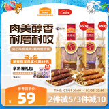 麦富迪狗零食 狗狗磨牙棒小型犬幼犬夹心牛皮鸡肉/鸭肉4包组合装720g