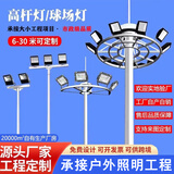 户外高杆灯足球场篮球场灯可升降广场中杆灯6米15米30米led投光灯 不升降5米2火T型100瓦