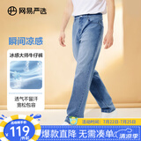 网易严选男式牛仔裤修身男士直筒裤四季百搭休闲弹力衣橱必备 凉感轻薄微阔款-牛仔浅蓝 29