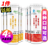 艾兰得 维生素C含片咀嚼片非泡腾片 成人儿童补充VC维C 0.65g*20片 【橘子味】*5瓶+【草莓味】*5瓶
