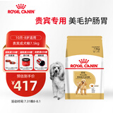 皇家狗粮 贵宾成犬狗粮 犬粮 小宠物型犬 PD30 全价犬粮10月-8岁7.5KG