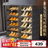 天舒免安装折叠鞋架防尘防潮鞋盒家用塑料入户玄关鞋柜24双装2列6层