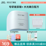 颐莲（RELLET）聚谷氨酸水光肌次抛精华液 提亮肤色玻尿酸保湿 送礼物 30支礼盒装