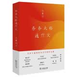 条条大路通作文钤印本 文学大师王鼎钧先生限量钤印版赠藏书票