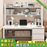 尋巧（SPERMEK）电脑桌书桌书柜组合家用台式卧室学生学习写字桌简约办公桌子 【升级三抽】140CM暖白色