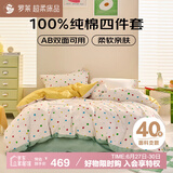 罗莱家纺 100%纯棉床上四件套 床单被套双人套件 米色220*250cm