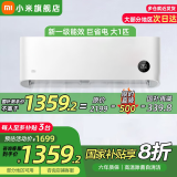 小米（MI）米家巨省电1.5匹Pro变频新能效 智能自清洁 壁挂式卧室客厅空调挂机 大1匹 一级能效 巨省电26GW/V1A1
