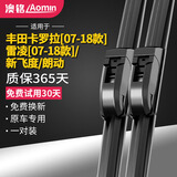 澳铭雨刮器丰田卡罗拉雨刮[07-18款]雷凌雨刷器原厂原装雨刷A级胶条