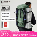 探路者登山包户外背包旅行徒步背包户外登山包防水透气双肩包 山川绿