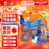 威猛先生（Mr Muscle） 洁厕宝 40g*5块 清香型 洁厕块 马桶清洁 蓝泡泡 超市同款