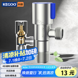 科固（KEGOO）K06641 角阀 不锈钢三角阀 冷热通用角阀4分