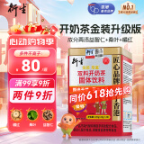 衍生金装开奶茶升级版萃取草本食养饮料 水伴侣 香港著名品牌 200g