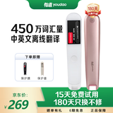 有道词典笔2.0加强版 网易有道电子词典点读笔 学生英语学习机神器 扫描翻译笔单词扫读笔 有道2.0粉色 1.9英寸 16GB 中英离线翻译 有道词典笔
