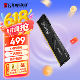 金士顿（Kingston）FURY 32GB DDR4 3200 C16 台式机内存条 Beast野兽系列 骇客神条