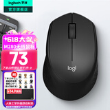 罗技（Logitech）M280 M275无线鼠标 笔记本电脑商务办公鼠标人体工学鼠标USB右手鼠标舒适多彩 带无线2.4G接收器 M280 黑色