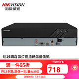 海康威视硬盘录像机 高清网络监控主机NVR手机远程 DS- 7808N-R2 8路2盘位