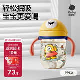 babycare儿童水杯婴儿学饮杯6个月以上宝宝防摔吸管杯防呛夏季水壶PPSU
