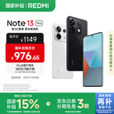 小米 Redmi Note13Pro 骁龙7S 国家补贴 新2亿像素 第二代1.5K高光屏 12GB+256GB 子夜黑 5G手机