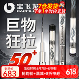 宝飞龙飞龙利器强力19调鲢鳙青草鲤大物碳素超轻硬手杆黑坑湖库钓鱼竿 十段大物竿8.1米+金属竿止