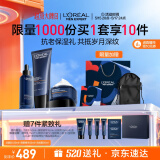欧莱雅男士520礼盒送男友抗皱淡纹套装补水保湿洁面+精华+面霜护肤