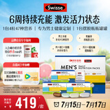 Swisse斯维诗 男士定制每日营养包 复合维生素玛咖氨糖奶蓟草 14袋*3盒