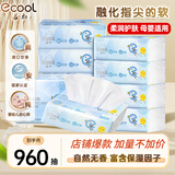 益初婴儿柔纸巾宝宝抽纸保湿乳霜纸品质纸巾 3层 120抽*8包
