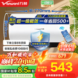 万和（Vanward）【国家补贴20%】家用速热储水式电热水器【节能星系列】2200W速热一级能效节能省电自动断电洗Q2 60升3-4人洗【防电墙】咨询客服享底价 双防护盾安全洗